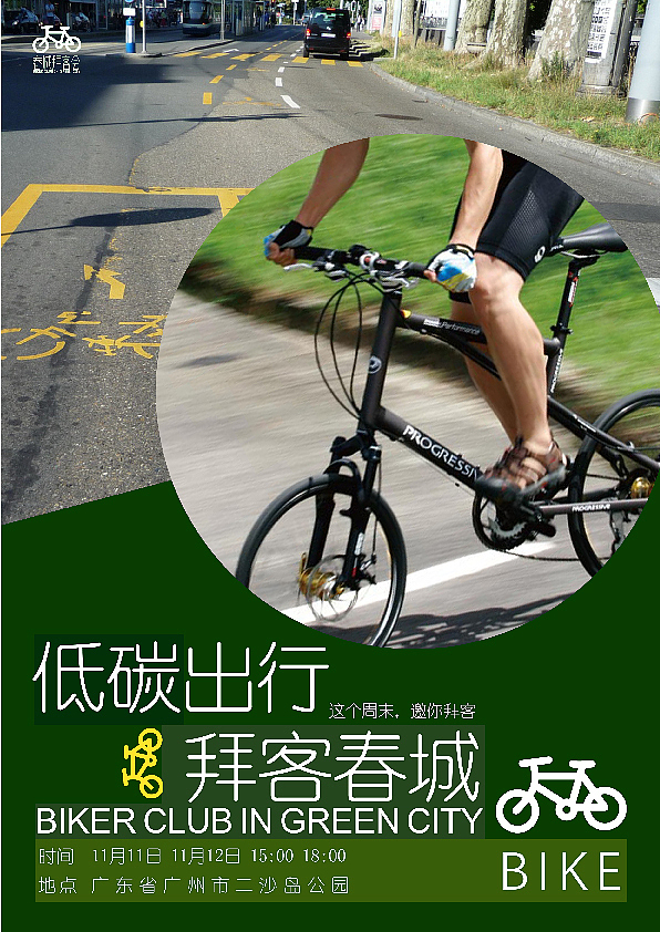 春行（图ZMjU5NTk3MDQw） - 海报 - 站酷设计师苏笙笙原创素材 - 站酷ZCOOL