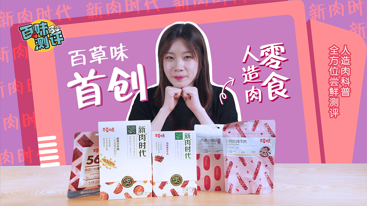 微博端视频栏目封面设计小集合