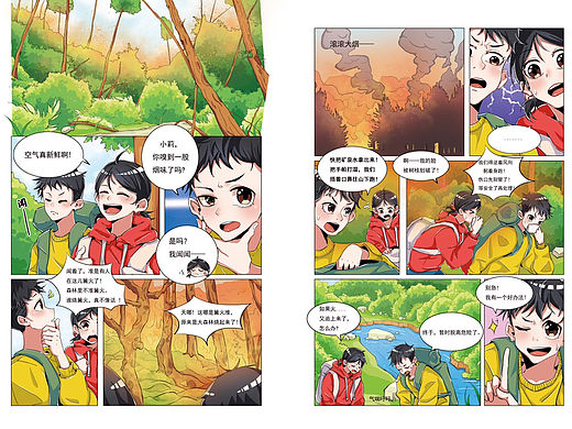 漫画上色