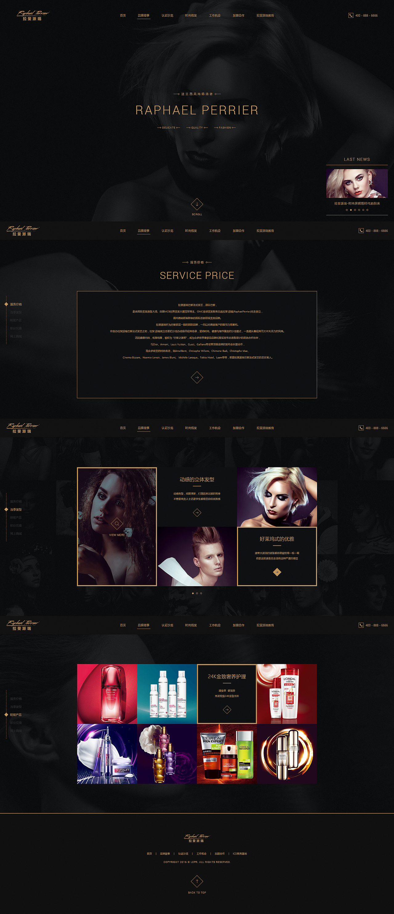 发艺品牌官网设计方案（图ZNDUyODg0NTY=） - 企业官网 - 站酷设计师_小羊原创素材 - 站酷ZCOOL