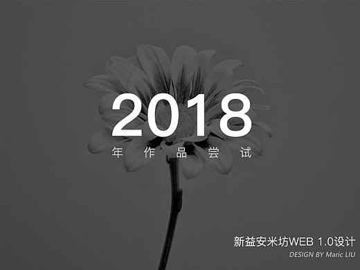 新益安米坊web