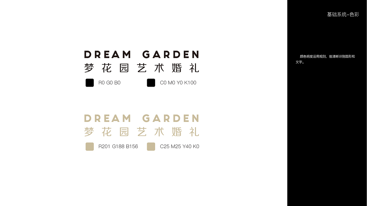 婚庆品牌升级设计（图ZMTQ1MTM4NjQw） - 品牌 - 站酷设计师Jam_Jam原创素材 - 站酷ZCOOL