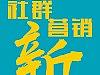 社群