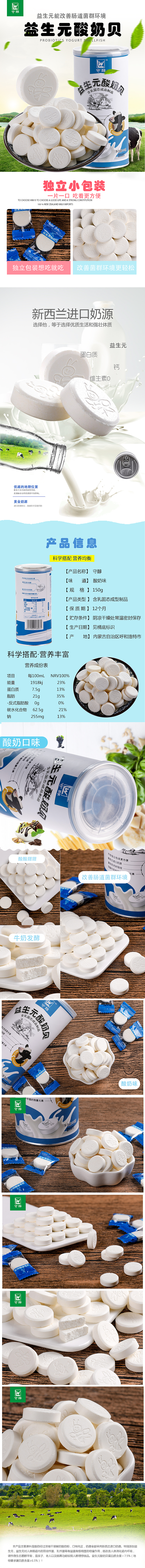 奶片详情页（图ZMTU3NjA5NTg4） - 电商 - 站酷设计师刘小波呀原创素材 - 站酷ZCOOL