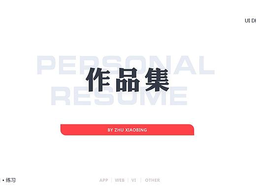 作品集（个人主页-ZMzU4Njc2NDg=） - APP界面 - 站酷设计师MRS_TACHIBANA原创素材 - 站酷ZCOOL