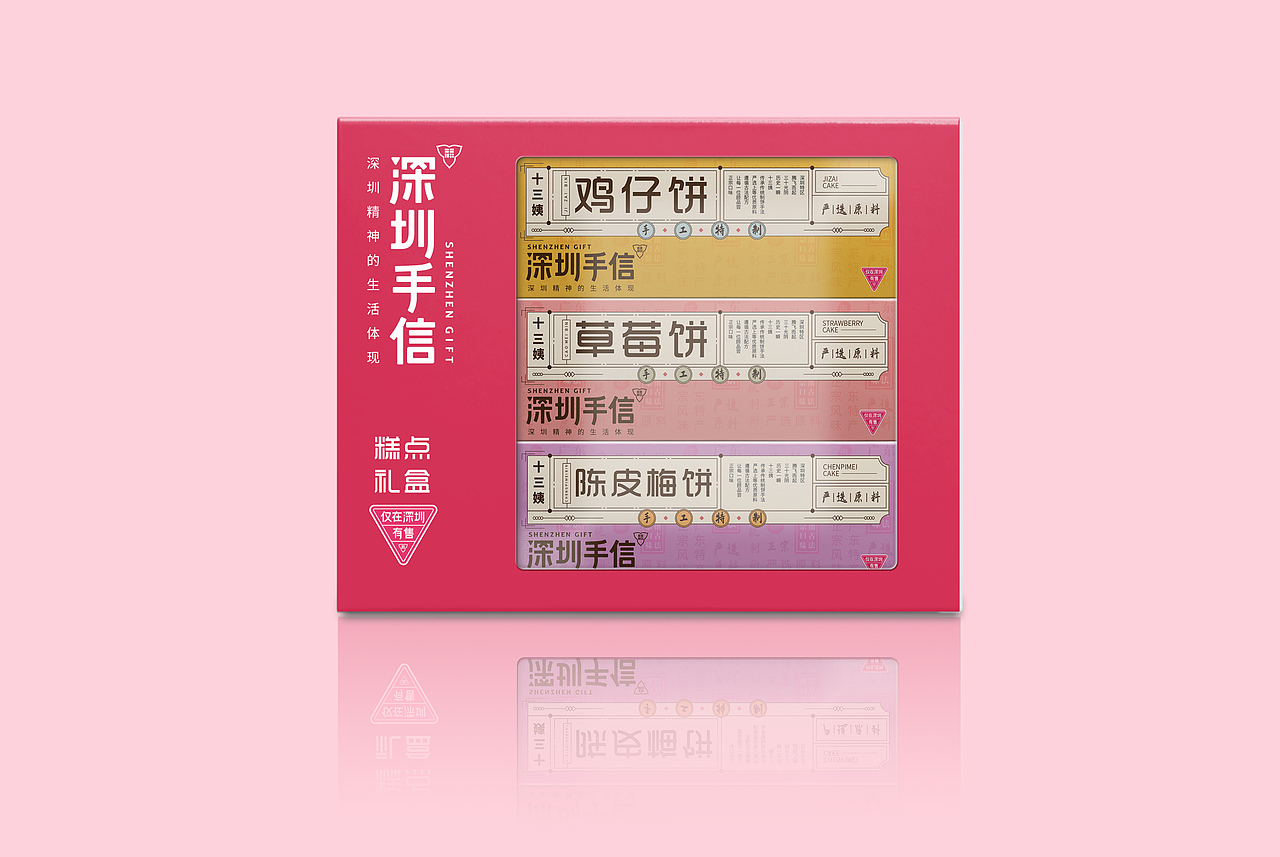 深圳十三姨糕点系列（图ZMTk5MjcyNTI4） - 包装 - 站酷设计师嵬君原创素材 - 站酷ZCOOL
