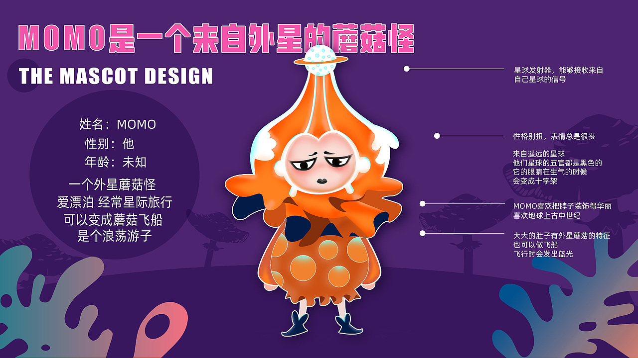 植物系列ip形象