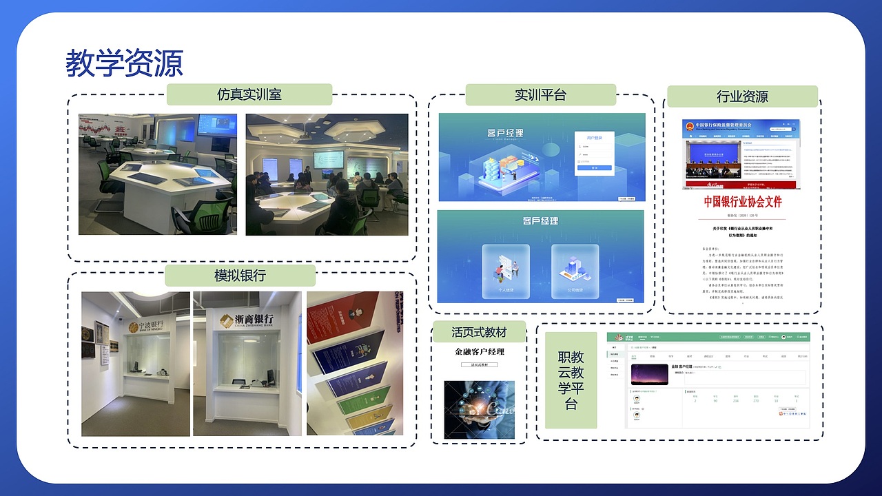 教学实施报告（图ZMjUyMDMzODg0） - PPT/Keynote - 站酷设计师榴莲玉米胡原创素材 - 站酷ZCOOL