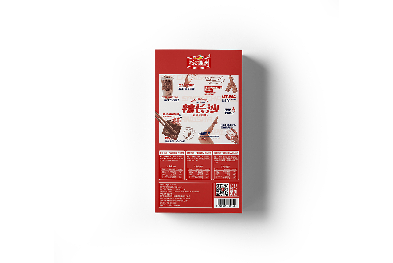 客户想融入长沙本地特色文化，使其成为长沙网红产品