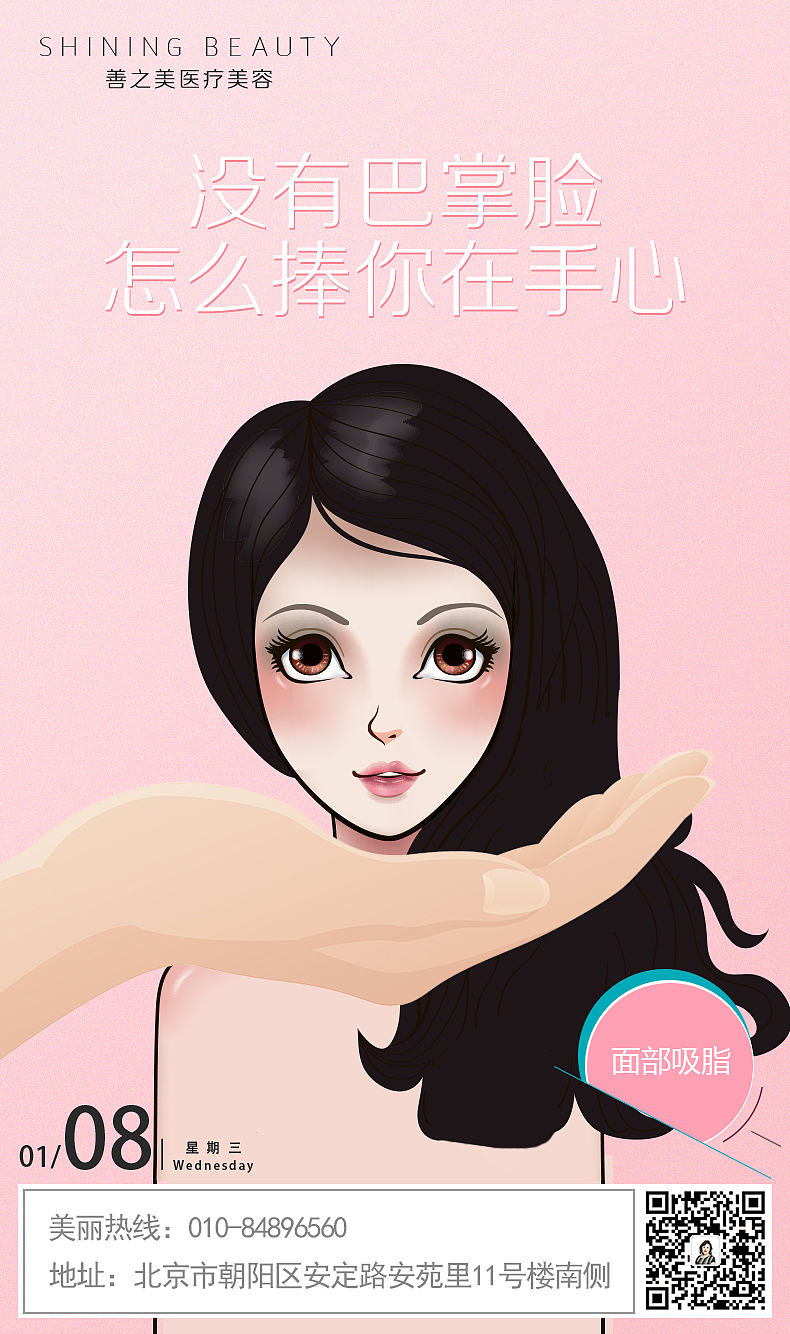 日常创意早安图