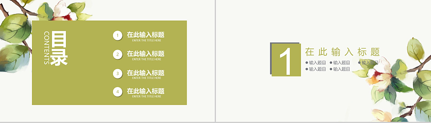 手绘清新立夏二十四节气教育培训PPT课件模板