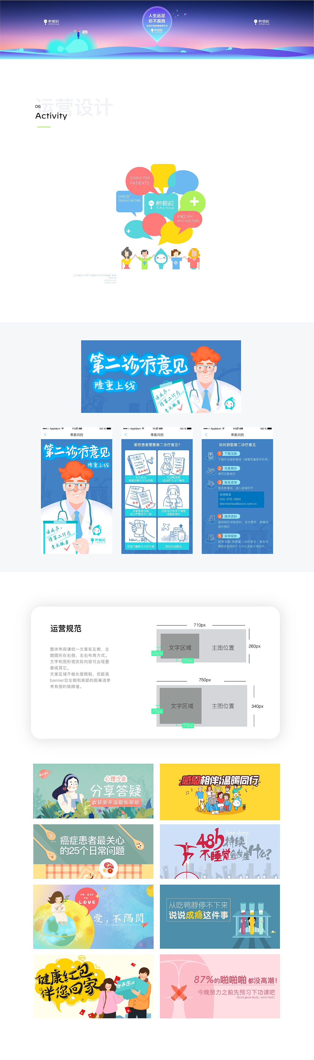 肿瘤说APP(图ZMTk5MjI0OTQ0) - 其他UI - 站酷设计师Yang24原创素材 - 站酷ZCOOL