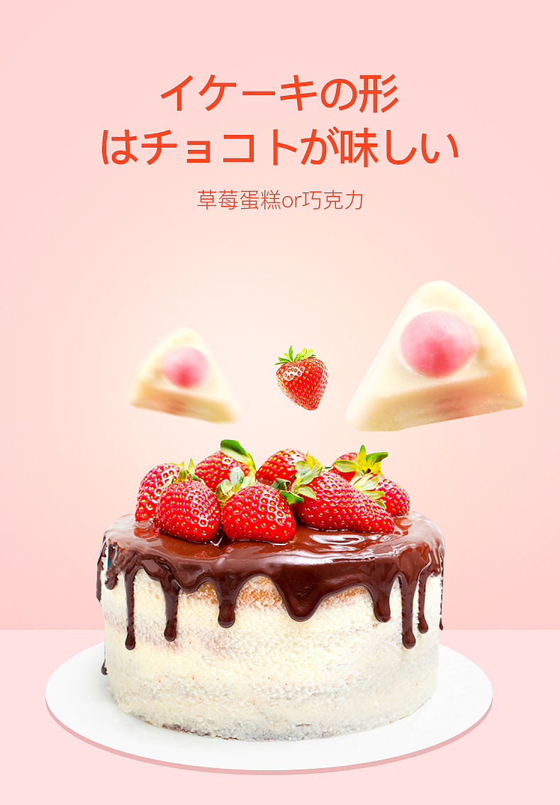 日本进口糖塞尔多造型巧克力（图ZMTk5MjMyMzA4） - 包装 - 站酷设计师恒彩文创设计原创素材 - 站酷ZCOOL