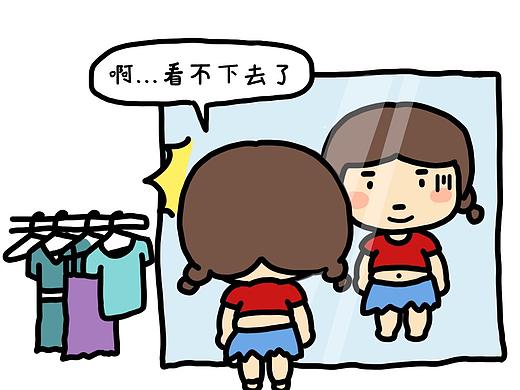 我们一起瘦（个人主页-ZNDU3Nzg0Njg=） - 创作习作 - 站酷设计师lq筱筱原创素材 - 站酷ZCOOL