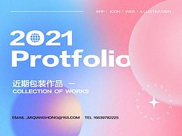 近期的一大波包裝 