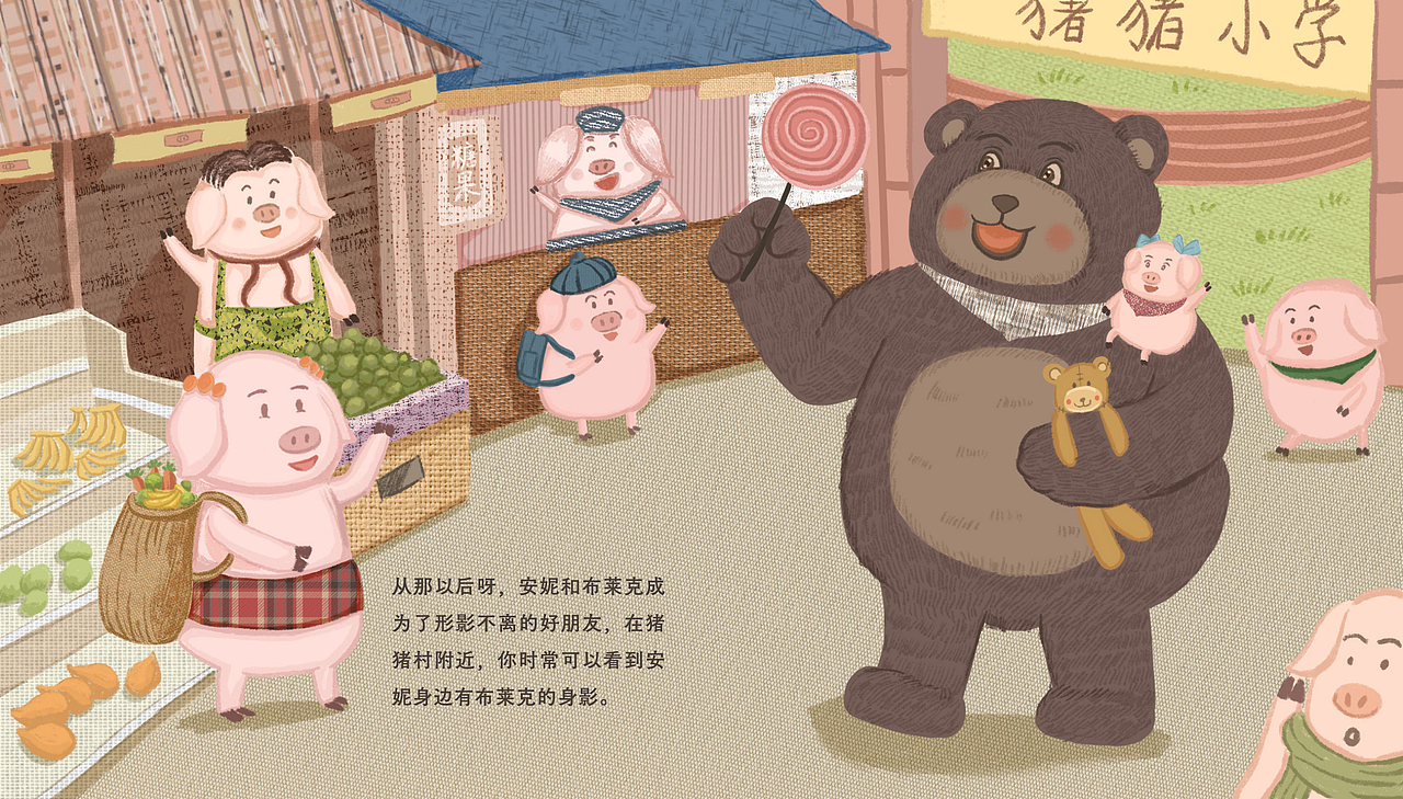 毕业设计-《安妮的好朋友》原创儿童绘本设计（图ZMjk1NjE5MzU2） - 绘本 - 站酷设计师薏咪Yimi原创素材 - 站酷ZCOOL