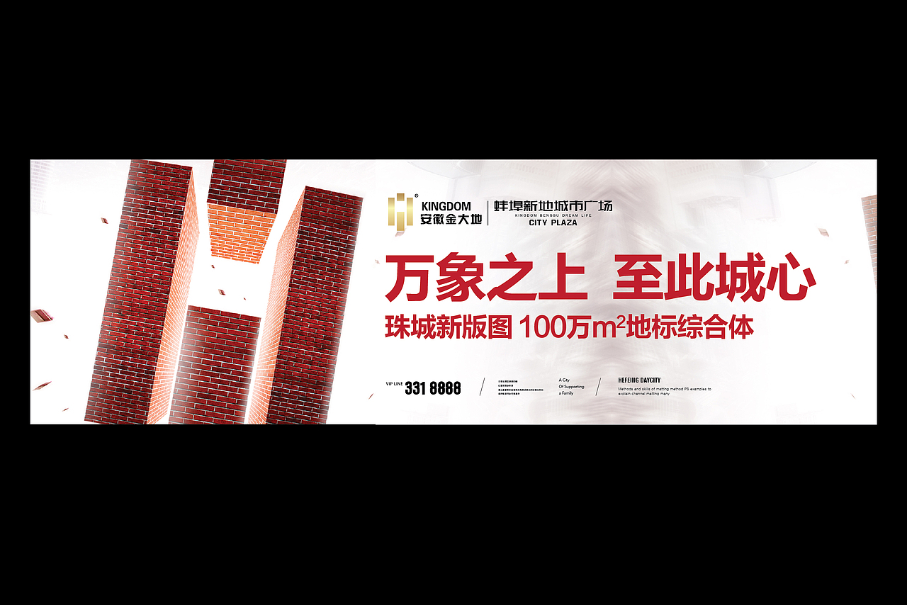 蚌埠金大地地产提案