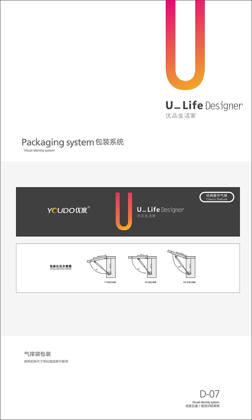 YOUDO U_Life Designer VIS视觉识别系统（图ZOTU3ODk0MjQ=） - 品牌 - 站酷设计师YH_Double6原创素材 - 站酷ZCOOL