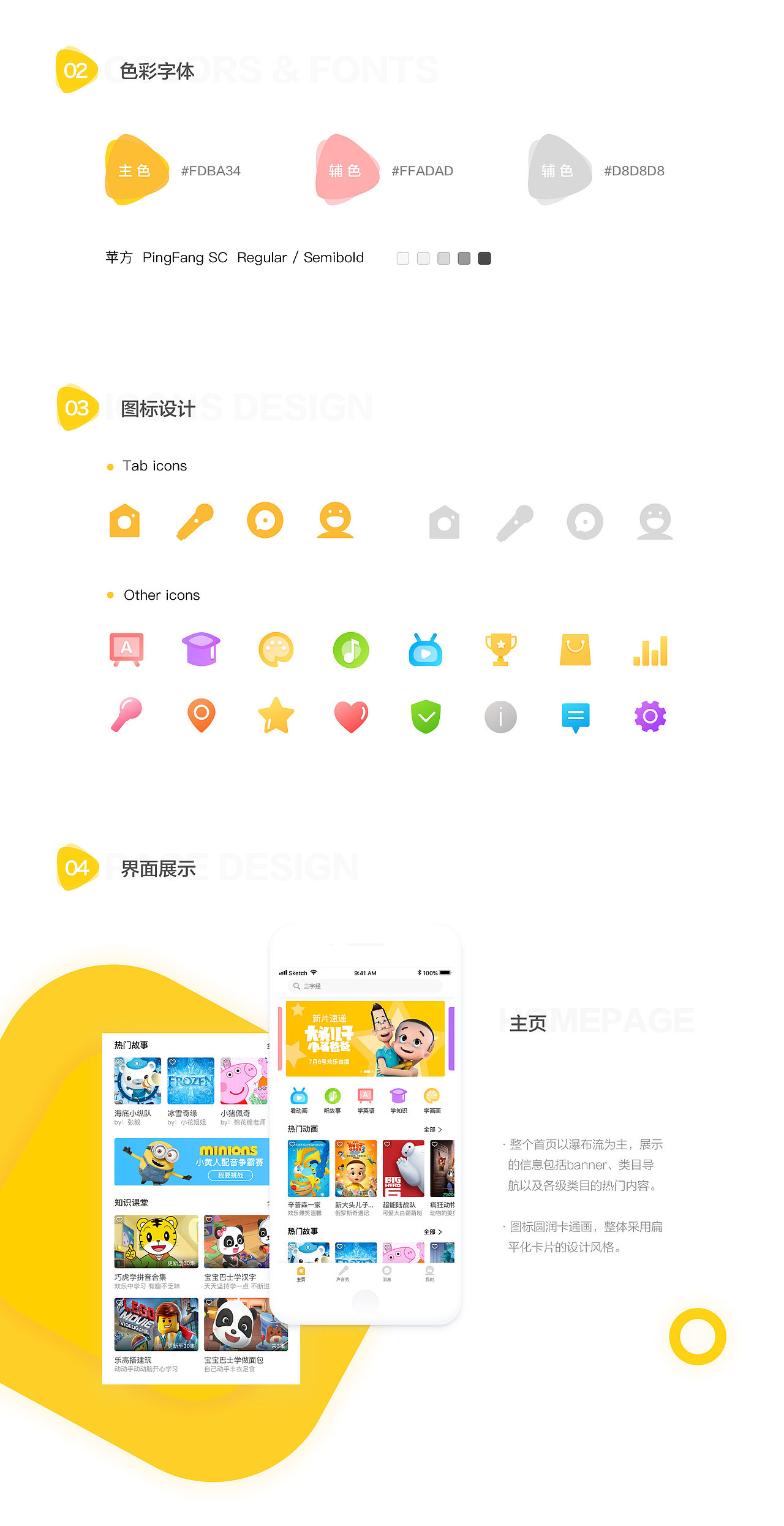 趣朗读App设计（图ZMTI1MTMzNTUy） - APP界面 - 站酷设计师bluewind原创素材 - 站酷ZCOOL