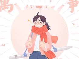 猪年大吉！猪猪贺图~~