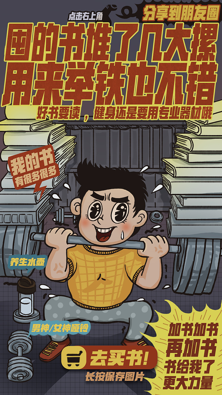 京东图书H5提案