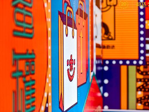 韵达20周年庆典 — 嘉年华