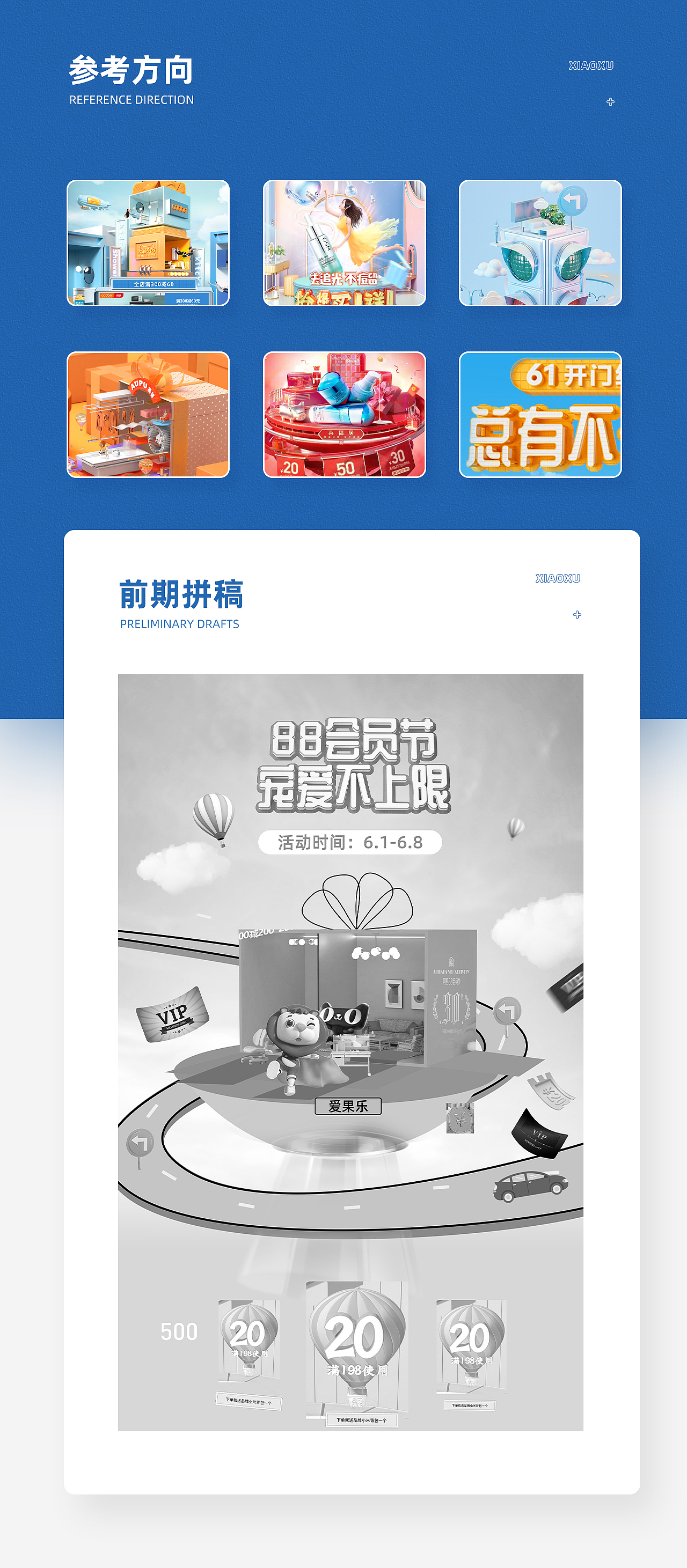 爱果乐88会员节（图ZMjU3MzE5MjIw） - 电商 - 站酷设计师中辣多一点原创素材 - 站酷ZCOOL