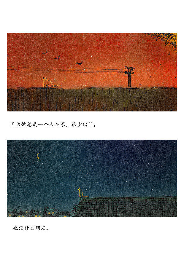 我是猫—绘本（图ZNjI1NTAxODg=） - 绘本 - 站酷设计师黑羊怪原创素材 - 站酷ZCOOL