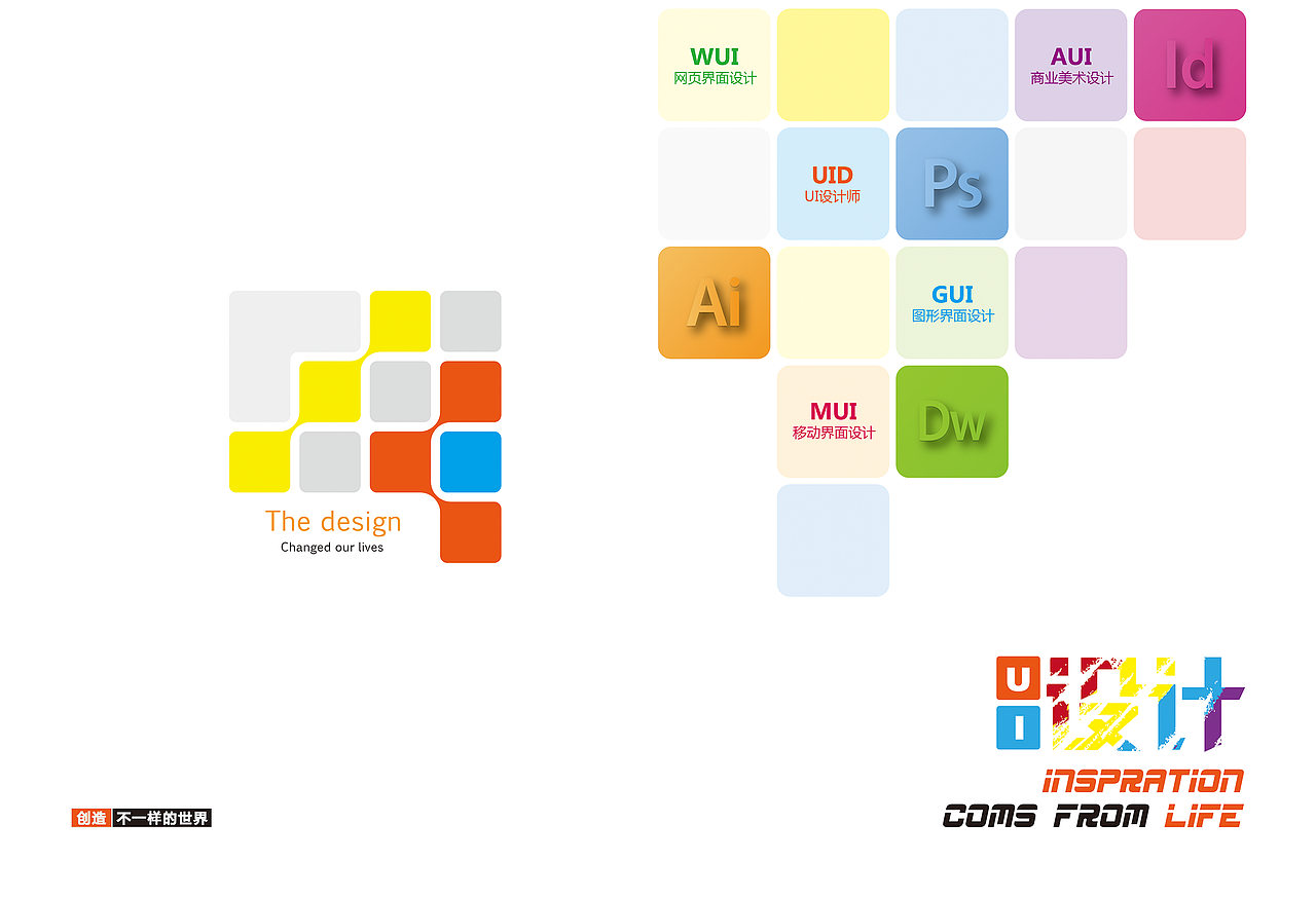 骨灰级作品,UI画册