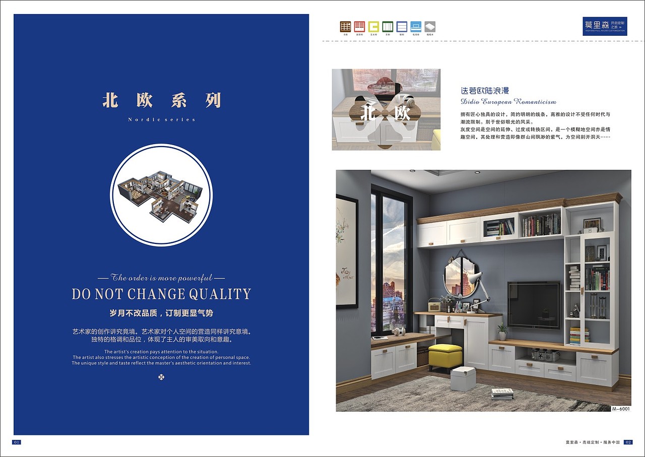 全屋定制板式图册整体衣柜橱柜彩页板式家具彩页色卡（图ZMTI0OTg4MDk2） - 书籍/画册 - 站酷设计师DDW18860353570原创素材 - 站酷ZCOOL