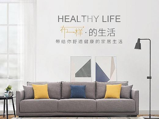 家具详情页