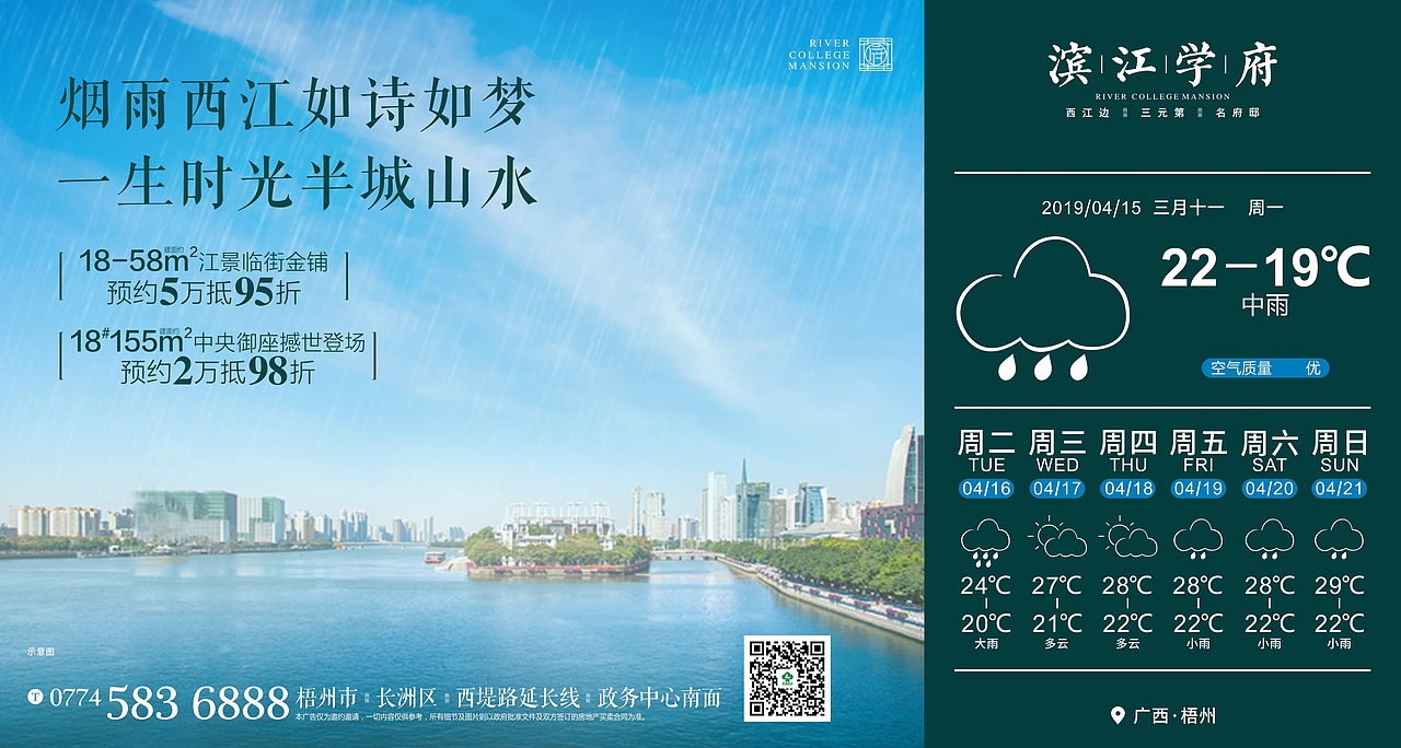 彰泰·滨江学府（图ZMTk3OTUyMjc2） - 宣传物料 - 站酷设计师LIANGYQ原创素材 - 站酷ZCOOL