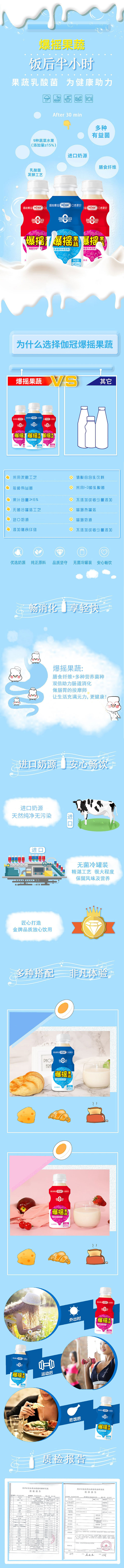 乳酸菌详情页（图ZMjIyMTkyNzg0） - 其他平面 - 站酷设计师小柒寒原创素材 - 站酷ZCOOL