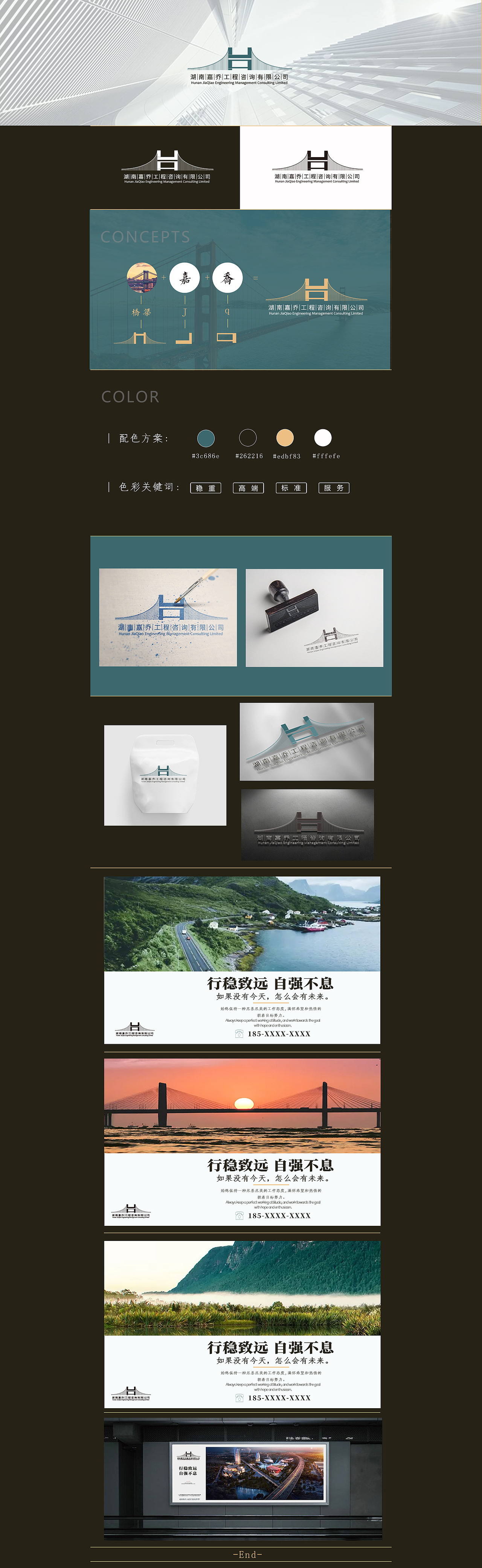 嘉乔工程（图ZMjQ4MzkxNTM2） - Logo - 站酷设计师鱼不闲啊原创素材 - 站酷ZCOOL