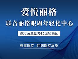 医美详情