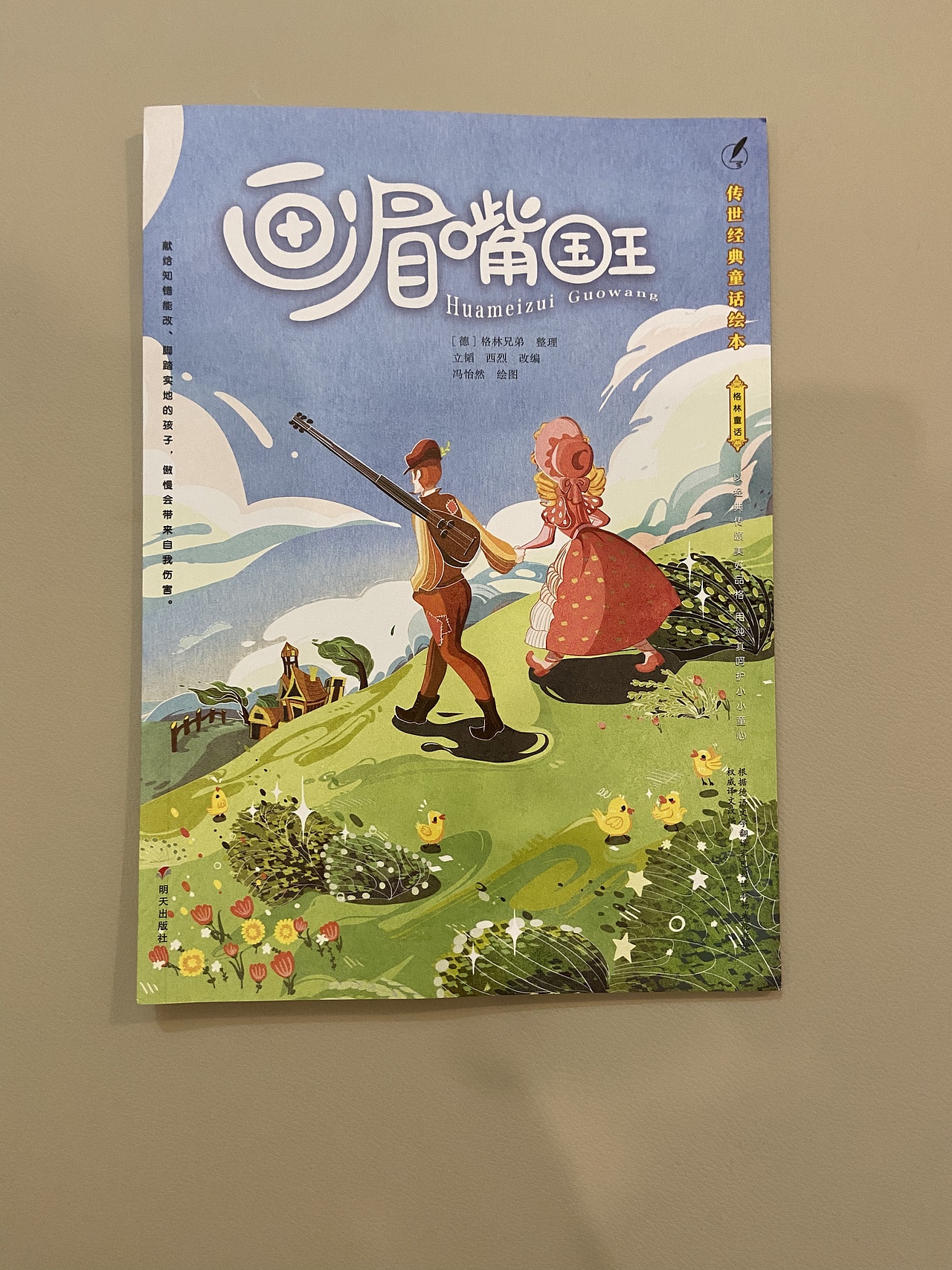 《画眉嘴国王》（图ZMzA0NDUyMjU2） - 商业插画 - 站酷设计师优透原创素材 - 站酷ZCOOL