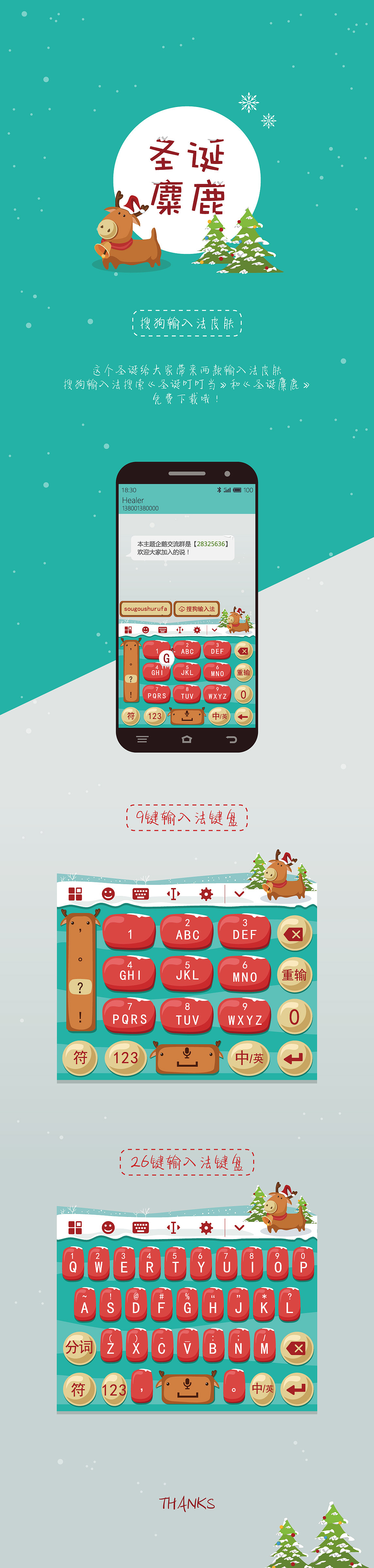 圣诞的麋鹿（图ZMzkzMTA0ODA=） - 主题/皮肤 - 站酷设计师不会飞的兔几原创素材 - 站酷ZCOOL
