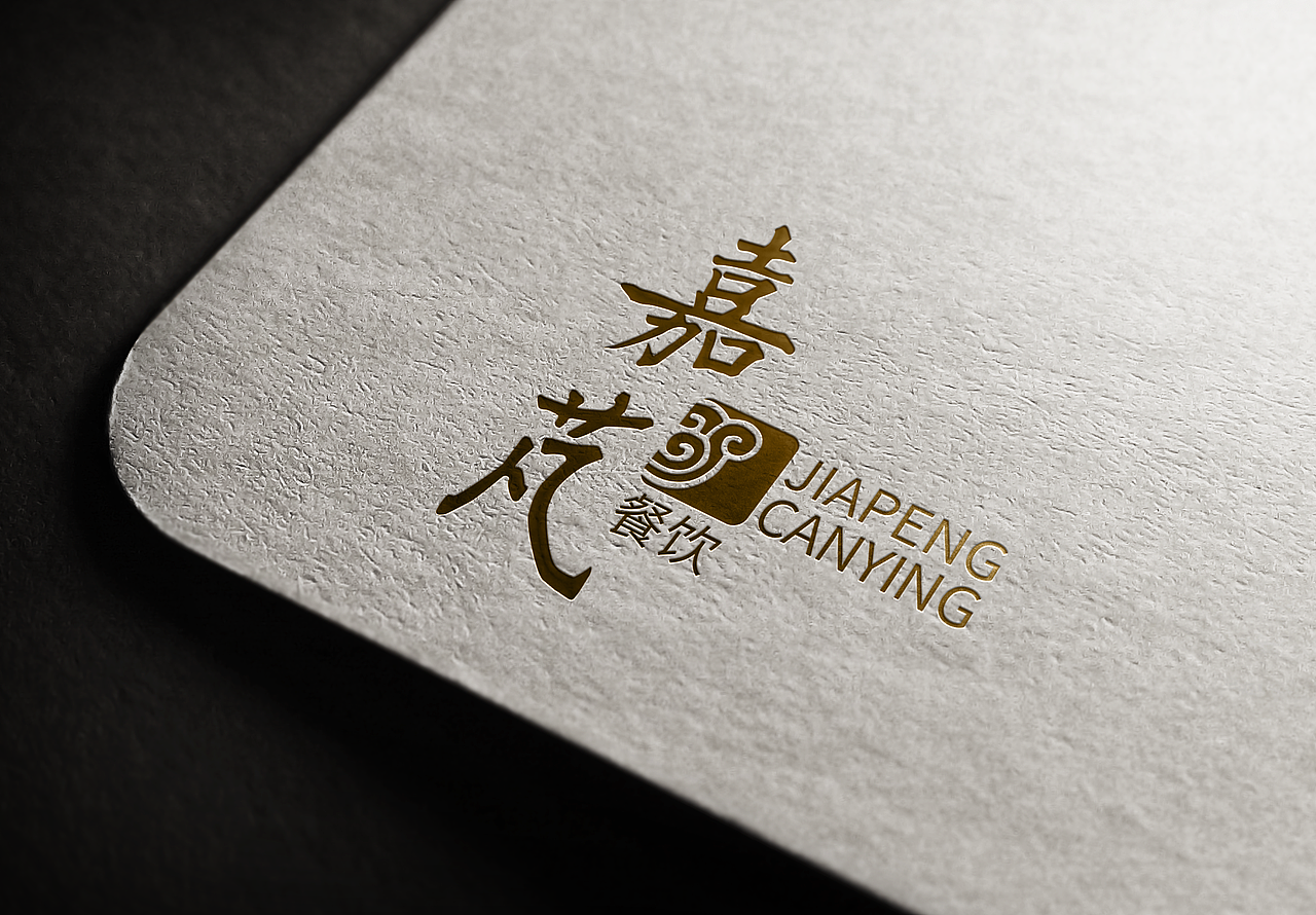 嘉芃餐饮LOGO设计（图ZMTcxMDYzNTg4） - 品牌 - 站酷设计师超喜欢你的原创素材 - 站酷ZCOOL