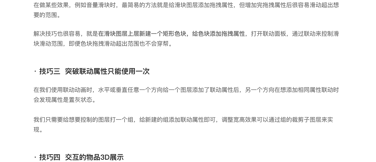 Principle障眼法揭秘（图ZMTgyNTQ3MTAw） - 动效设计 - 站酷设计师鸽小子原创素材 - 站酷ZCOOL