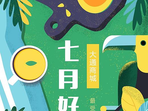 购物类H5