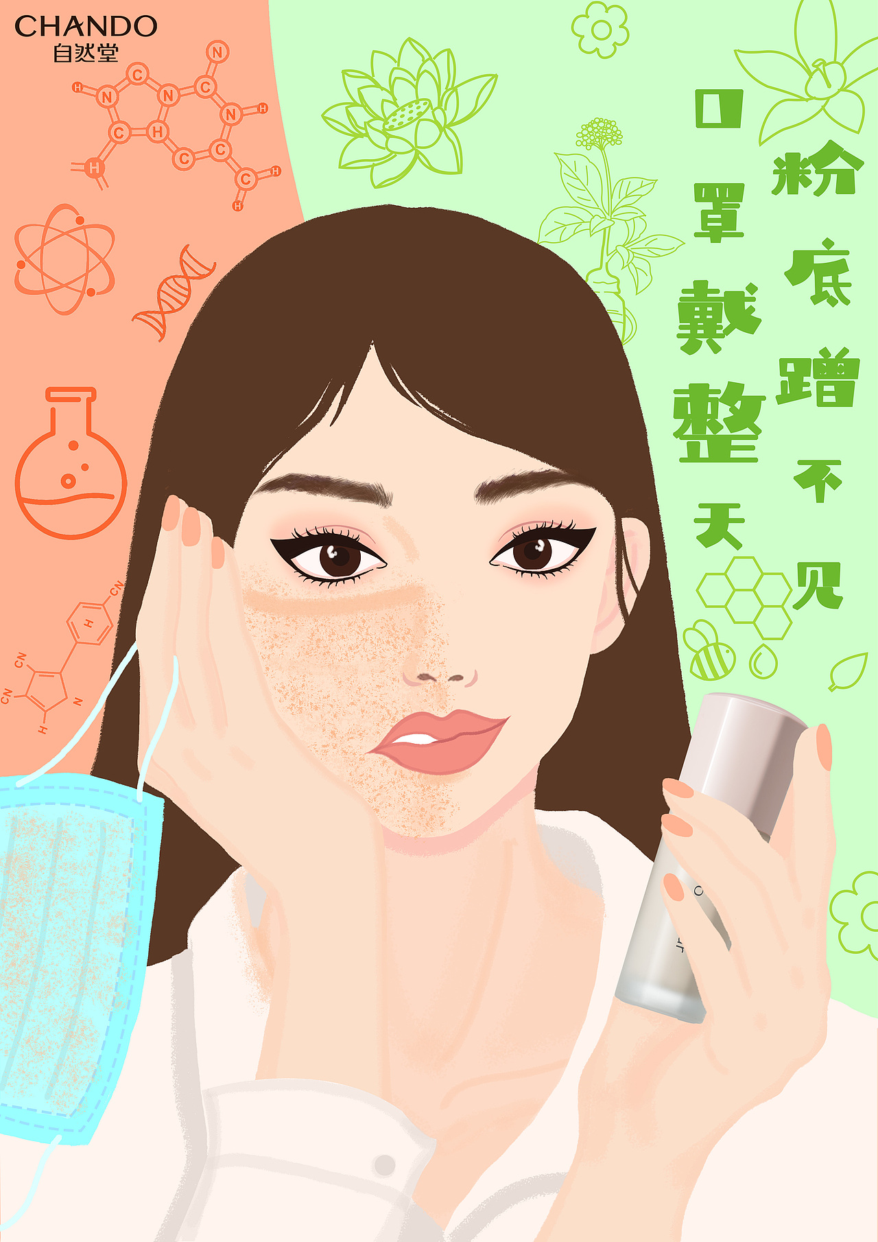 第12届全国大学生广告艺术大赛