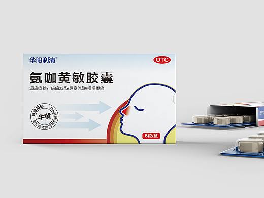 医药包装设计药盒