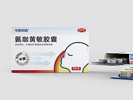 药品包装设计
