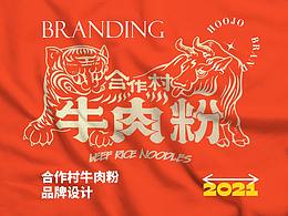 品牌