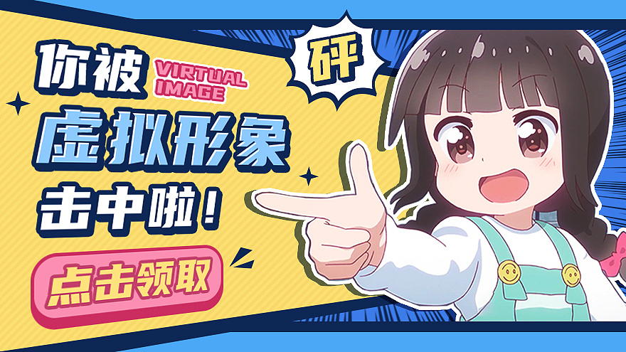 哔哩哔哩首焦图
