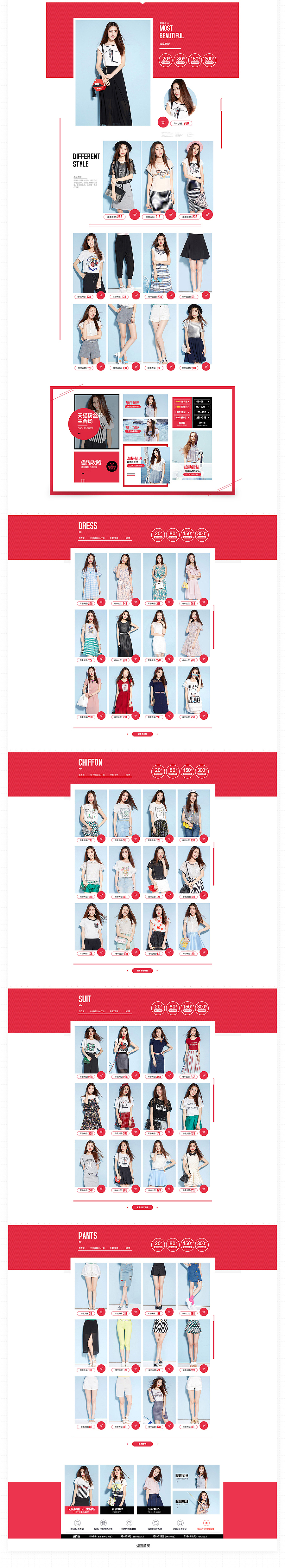 一些关于活动的页面-2016（图ZNjc4NTc5NzI=） - 电商 - 站酷设计师相见恨早___原创素材 - 站酷ZCOOL