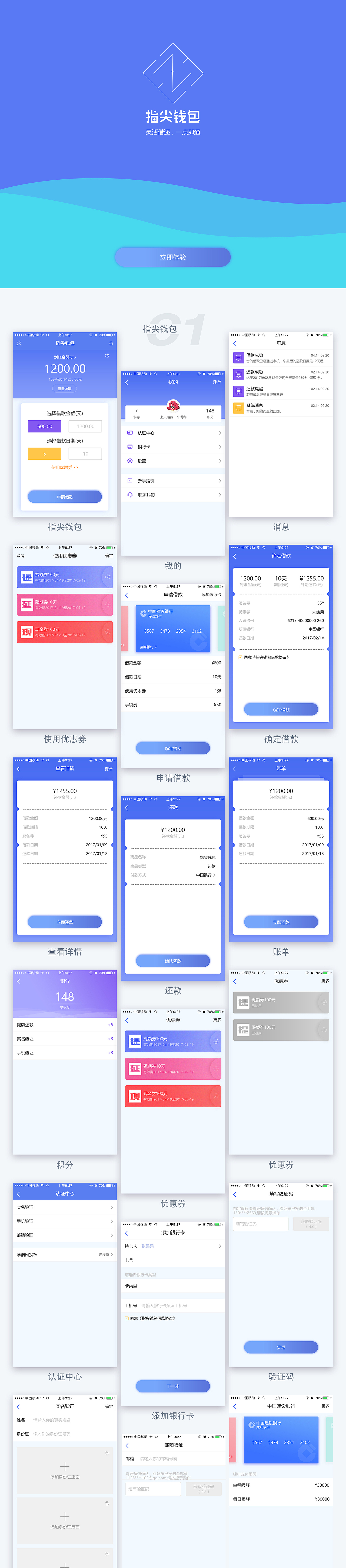 UI中国竞赛的app（图ZNzc1MzIxMjQ=） - APP界面 - 站酷设计师Yuki于可原创素材 - 站酷ZCOOL
