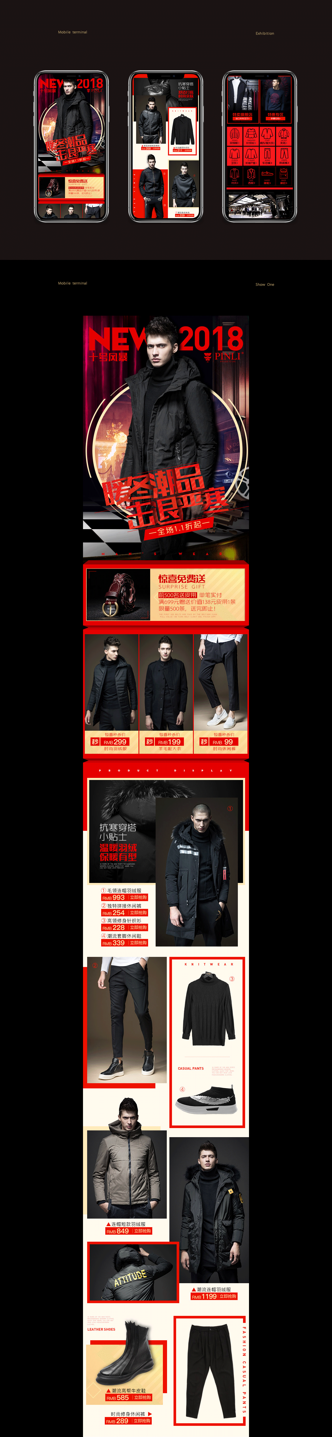 2018品立唯品会半品购