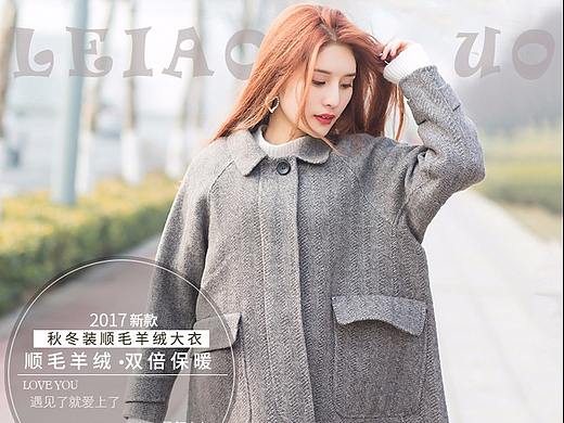 女装妮子大衣详情