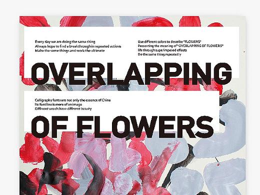 OVERLAPPING OF FLOWERS 花·疊